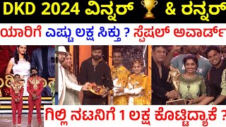 dance karnataka dance 2024 winner  dkd zee kannada 2024 winner  dkd winner 2024 in zee kannada [upl. by Iorio982]