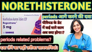 Norethisterone tablets in hindi  Regestrone tablet A unique drug Uses Side effects amp warning [upl. by Notsnhoj]