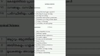 PSC Tenth preliminary Syllabus studyvlogstudy trending motivationpsc syllabus syllabus [upl. by Ailet455]