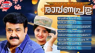 Ravanaprabhu  രാവണപ്രഭു  AUDIO JUKEBOX  Mohanlal  K J Yesudas P Jayachandran K S Chithra [upl. by Hook649]