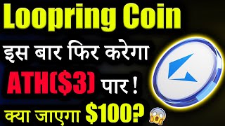 LRC coin तोड़ेगा सीधा ATH3 😱LRC Coin loopring coin news today crypto news todaycryptocurrency [upl. by Deina]