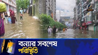 কাজিরহাট ফেরিঘাটে স্পিডবোট সার্ভিস বন্ধ  Maasranga News [upl. by Maryellen707]