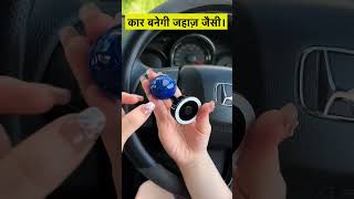 Car gadgets jhasir education trending life jee [upl. by Eidok]