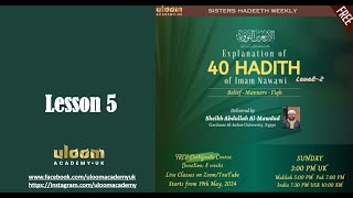 Explanation of 40 Hadeeth Imam Nawawi Level 2  Lesson 5 [upl. by Rolland443]