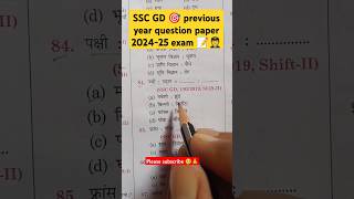 🔥Reasoning question  RRB ntpc ALP Railway SSCGD ALL EXAMShort Trick Ssc Chslanalogy question [upl. by Airamesor799]