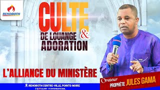 LALLIANCE DU MINISTERE  PROPHETE JULES GAMA  REHOBOTH POINTENOIRE 17112024 [upl. by Drape]