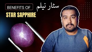 Star Sapphire stone benefits in hindhiStar stone benefitsPurple sapphire stone [upl. by Lu]