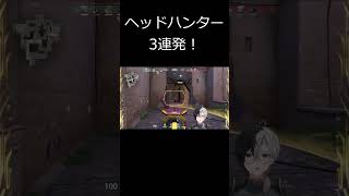 ヘッドハンター3kill！！【valorant】 Shorts [upl. by Deth]