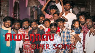 Madras cover song recreation  Chennai vada chennai  Tami Video Song [upl. by Berhley]