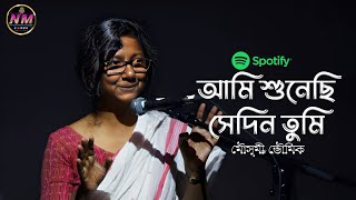 আমি শুনেছি সেদিন তুমি  Ami Shunechi Sedin Tumi  Moushumi Bhowmik  Netizen Music Official [upl. by Beard934]