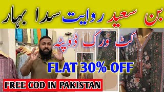 😱 Binsaeed Cutwork Dupatta Clearance Sale Flat 30 📴Readymade Partywear DressesRiwayat Fancy Lawn [upl. by Ocsisnarf696]