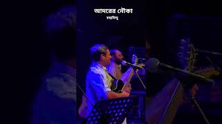 Adorer Nouka by Chandrabindu banglamusic chandrabindu banglasong kolkata [upl. by Droffig139]