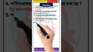 WB GK for competitive Exam ll WBCS preliminary question type ll PKSLearning154 [upl. by Cristi654]