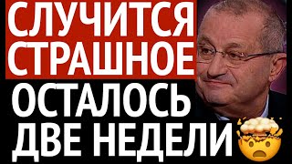 Это финал Началось страшное Не пожалеют никого – Новости Украины и России – Яков КЕДМИ [upl. by Kerns610]