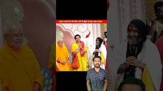 Bageshwar Baba Shri Dhirendra Shastri Ji in Anant Ambani wedding ambaniweddingviral bageshwardham [upl. by Sillert822]