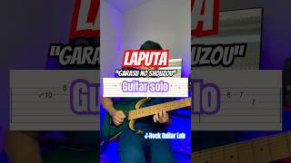 quotGarasu no Shouzouquot LAPUTA Guitar Solo cover laputa visualkei guitarcover guitartabs [upl. by Booze]