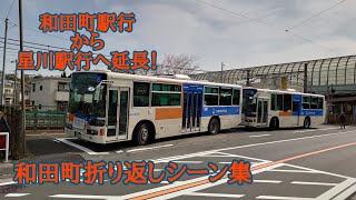 【相鉄】和田町駅で折り返しシーン集和田町待機所を入庫･出庫する所も市営バスも収録 [upl. by Lesoj562]