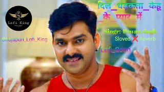 PawanSingh  Dil Dhadkata Kehu Ke Pyar Mein  RemixLofisong New lofi song [upl. by Livingston]