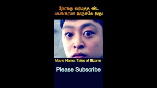 இப்படி ஒரு சக்தி கிடைத்தால் movie explained in tamil shorts shortsfeed trending ttvo [upl. by Adnuahsal]