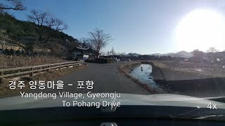 경주 양동마을  포항 주행영상  Yangdong Village Gyeongju To Pohang Drive [upl. by Gillead295]