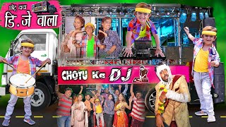 CHOTU DADA DJ WALA  छोटू दादा का डीजे ट्रक  Khandesh Hindi Comedy  Chotu Comedy Video [upl. by Narf]