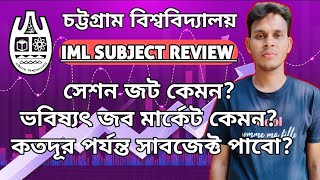 Chittagong University B unit IML সাবজেক্টটি কেমন এবং সেশন জট কত দিনের চবি SSSWorldbyShahin [upl. by Kcirret347]