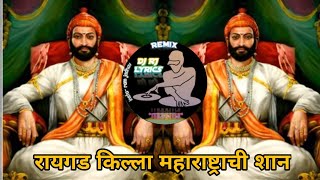 Raigad Killa Maharashtrachi shaan Ahe  Dj Pranay  ShivJayanti Dj Song  Tya Rajdhani Varti Dj Song [upl. by Asha982]