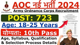 AOC Recruitment 2024  Army Ordnance Corps Recruitment 2024  Age Syllabus Qualification Details [upl. by Karlan]