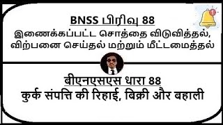 BNSS Section 88  Release sale and restoration of attached property  Meaning in Tamil Hindi [upl. by Yrelav]