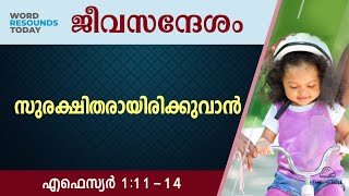 TTB ജീവസന്ദേശം  എഫെസ്യർ 11114 0663 Ephesians Malayalam Bible Study [upl. by Okimuy]