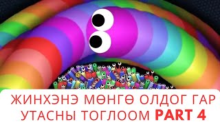 БАС НЭГЭН МӨНГӨ ОЛДОГ ГАР УТАСНЫ ТОГЛООМ  Interneteer Mongo oloh arga Part 4 [upl. by Toinette]