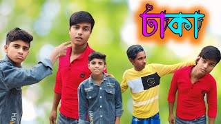 টাকা  Taka Bangla Samajik natok video  Mojar Gram New video 2024 [upl. by Ahsinhoj]