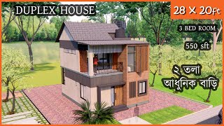 Duplex House at kishorgonj  550sft duplex house design [upl. by Amimej]