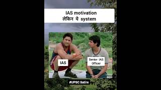 System  IAS  UPSC [upl. by Ahsitnauq236]