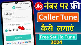 jio number per free caller tune kaise lagaye jio tune free set kaise kare 2024 jio hello tune charge [upl. by Yeloc]