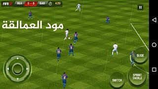 تنزيل FIFA 2012 LITE للأندرويد  Download fifa12 LITE Android [upl. by Ahmed]