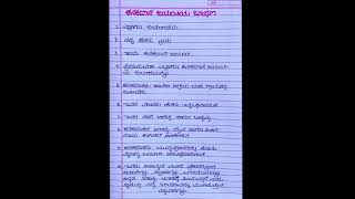 Kanakadasa jayanti speech in Kannada ಕನಕದಾಸ ಜಯಂತಿ ಪುಟ್ಟ ಭಾಷಣ trending [upl. by Ramyar552]