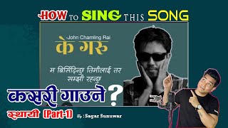 HOW TO SING NEPALI SONG K GARU  JOHN CHAMLING RAIPART 1  SAGAR SUNUWAR [upl. by Erde]