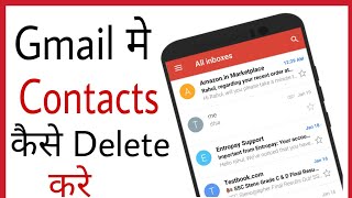 Gmail se contact kaise delete kare hindimobile  How to delete contact from gmail in hindi [upl. by Ayokahs]