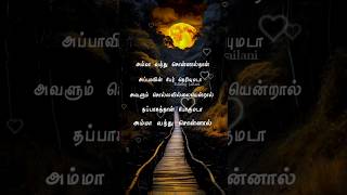 ullukulla sakkaravarthi Panakkaran movie song lyrics in tamil WhatsApp status shorts status feel [upl. by Leirad111]