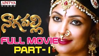 Nagavalli Telugu Movie Part 114  VenkateshAnushka Shetty [upl. by Oicul]