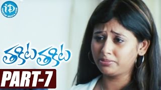 Thakita Thakita Full Movie Part 7  Harsh Vardhan Rane Haripriya Nagarjuna  Sreehari Nanu [upl. by Alcinia]