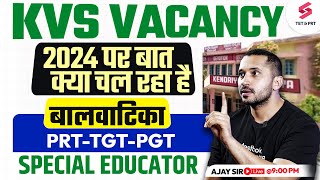 KVS New Vacancy 2024  KVS Vacancy 2024 Notification  KVS Vacancy Update  Ajay Sir [upl. by Eednus]