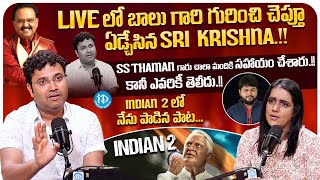 Singer Sri Krishna Exclusive Interview With Anchor Swapna  Sri Krishna Latest Interview  iDream [upl. by Ahseinad]