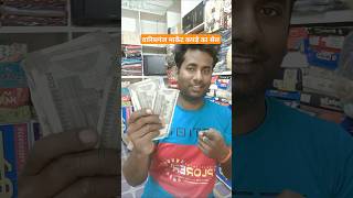 आज कपड़े का सेल मार्केट में ₹4100 2 घंटे में संघर्ष ही जीवन feriwala shortvideo harikeshDeyvlog [upl. by Aneetsyrk]