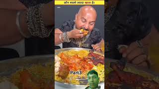 Bhart ka sabse bhukhad insan food gfactar streetfood ggfacts foodie gtfact [upl. by Ahseiyn406]