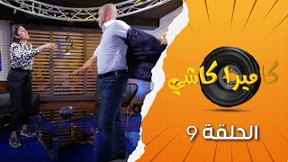 عادل حمراوي استفزو الضيف الودادي تعصب وناض ضربو 😂😂 [upl. by Adyam781]