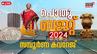 Budget 2024 LIVE  Finance Minister Nirmala Sitharaman Budget Speech  Union Budget 202425 [upl. by Merow150]