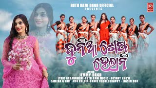 DUNIA SESH HELANI ll ଦୁନିଆ ଶେଷ ହେଲାନି ll NEW KORAPUTIA CHRISTIAN SONG ll BY JEMMY BAGH [upl. by Elmo759]