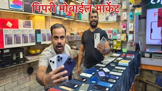 Pimpri Mobile Market  New Sohan Mobile  Second Hand iPhone in Pune pune iphone [upl. by Ezra78]